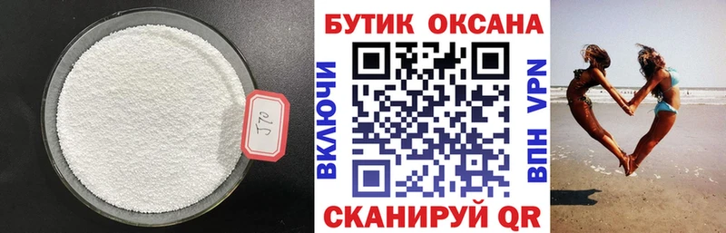 БУТИРАТ жидкий экстази  Старый Крым 