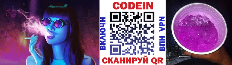 Codein Purple Drank  дарнет шоп  Старый Крым 