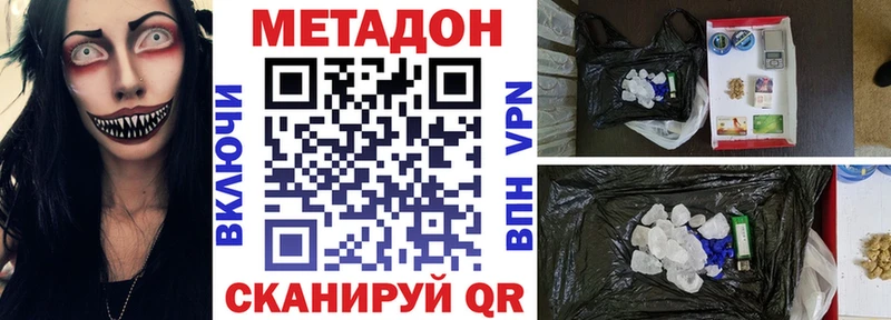 мориарти формула  Старый Крым  Метадон мёд 