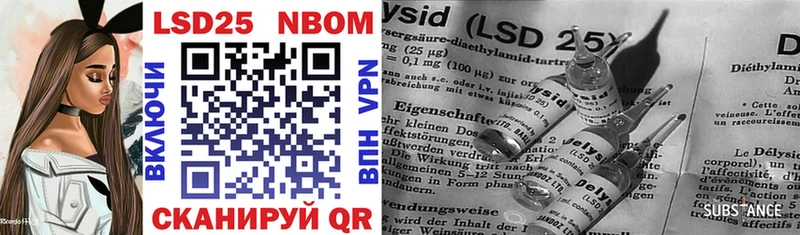 Марки 25I-NBOMe 1,5мг  где купить   Старый Крым 